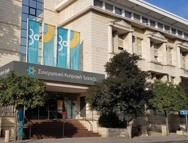 Ελληνική Τράπεζα: Εξαγόρασε το «καλό τμήμα» της Συνεργατικής